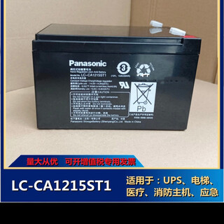 梅亚特松下蓄电池LC-CA1215ST1 12V 12AH 免维护