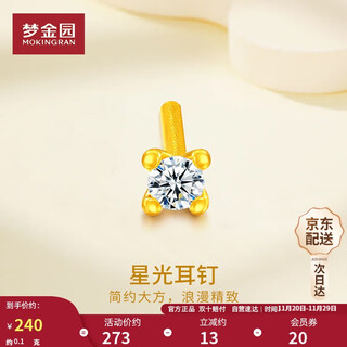 Mengjinyuan gold earrings, pure gold inlaid zircon earrings, birthday gift for girlfriend