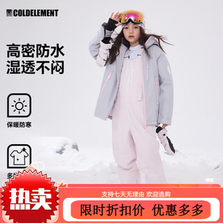 Coldelement children's 3l professional ski wear suit for large children, warm, waterproof and windproof for men and women, misty gray pink + glacier pink overalls 110cm recommended 20-25kg