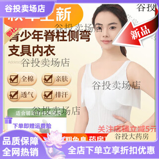 Universal scoliosis brace underwear scoliosis brace seamless underwear girls' children's equipment special vest lining basement vest white note height and weight contact customer service