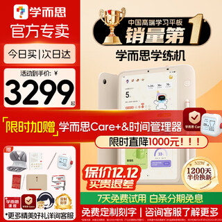 Xueersi supports deepseek xueersi learning machine, learning machine and reading machine three-in-one 3c national subsidy, in-school synchronized precision learning pro large screen eye protection enlightenment, nearby delivery, xueersi dictionary pen gift box