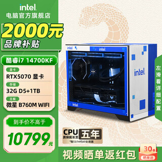 Intel 14th generation core i7 14700kf series 5070ti/5080 delta mobile game design desktop computer host diy assembly computer with three i7 14700kf+rtx5070