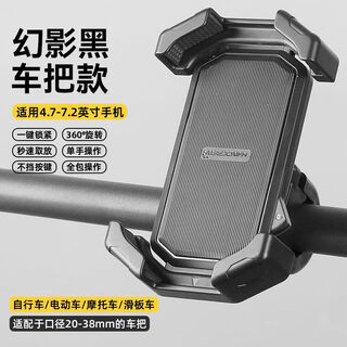 Ye yu's new electric vehicle riding mobile phone holder for driving tricycle universal bicycle takeout navigation motorcycle handlebar style black - with locking key, rocking and stable