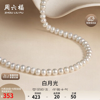 Saturday fu s925 silver pearl necklace birthday gift for mother, flat round 8.3-9.3mm 45cm