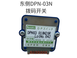 Interruptor de dial digital cnc ss-01j n s -02j n -03h banda dip tipo universal dpn-03n