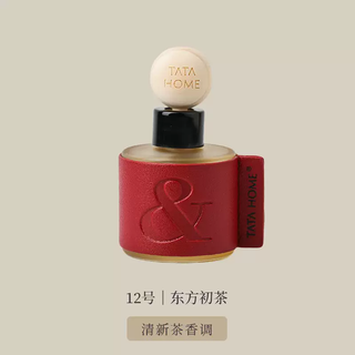 Yusenyi car aromatherapy advanced new car fragrance oil 2025 perfume for car aroma long-lasting ornament gift 12 oriental first tea fresh tea fragrance 12 oriental first tea fresh tea fragrance