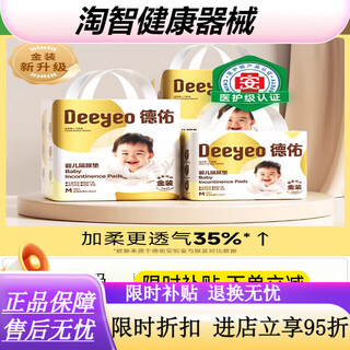 Baby disposable diaper pads deyou disposable waterproof and breathable baby diaper pads gold stocking m size 112 pieces