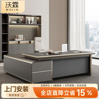 Wolin e0 level boss desk simple desk modern president desk office manager light luxury chairman high-end executive desk 1.8 meters boss desk single cabinet without lighting