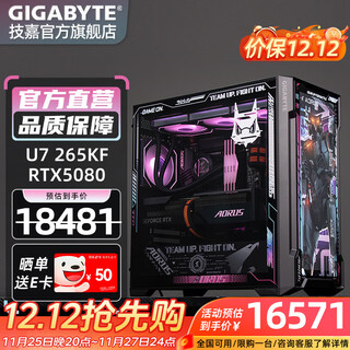 Gigabyte intel i7 14700kf upgraded ultra7 265k/rtx5080 super eagle/5090d e-sports game fever mod customized desktop computer host three u7 265kf丨rtx5080