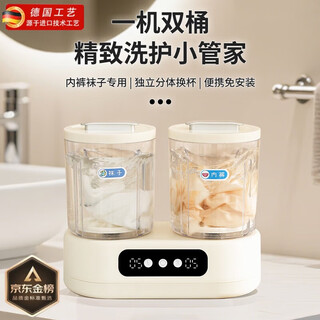 Xiaomi series double-bucket laundry cup sock washing machine fully automatic underwear and underwear small wash and remove all-in-one mini washing machine 3l laundry underwear and socks washed separately for healthier