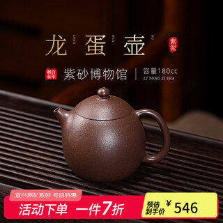 Centennial liyong purple clay pot yixing pure handmade raw ore high temperature purple clay dragon egg yue teapot gift kung fu tea set dragon egg yue 180ml