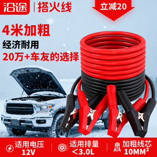 Cars along the way use wires for cars. battery wires and live wires. 4 meters across the river dragon with battery clip connection cable n08