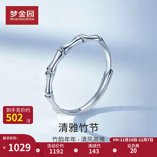 Mengjinyuan pt950 platinum ring, platinum bamboo open ring, birthday gift for girlfriend, about 2.05g-live mouth
