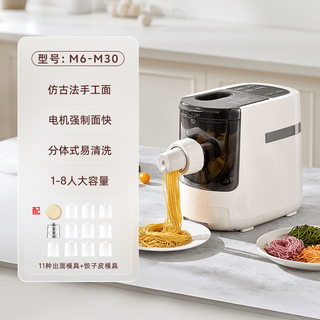 Pangdonglai supermarket purchased the same type of dough rolling machine, household noodle machine, fully automatic electric noodle press, intelligent noodle and dumpling machine, plain color, equipped with 11 kinds of dough molds + dumpling wrapper tools