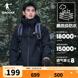 Jordan qiaodan mountain god hard shell jacket for men and women, sports windbreaker, waterproof outdoor mountaineering jacket, black l 175
