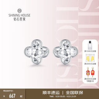 Diamond family pt950 platinum four-leaf clover earrings, sparkling earrings, simple and versatile earrings, holiday gift for girlfriend, single, about 1.44g