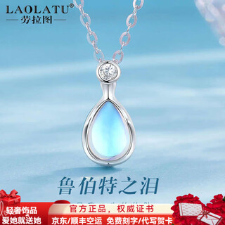 Laolatu 999 platinum necklace for women pt950 platinum moonstone 2025 new chinese valentine's day gift for wife pt950 platinum necklace + pt950 platinum pendant