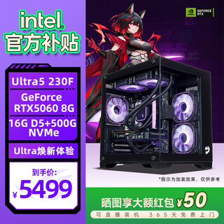 Asus family i5 13400f/u5 230f/14600kf/rtx5050/5070/5060/ti graphics card desktop assembly computer host game desktop complete machine diy configuration eight u5 230f/5060 8g single host