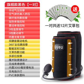 Zhong zhanggui arm massager, electric wrist and hand physiotherapy, hot compress, elbow joint kneading, heating instrument, pain artifact, flagship black pair + wireless + silent motor + air pressure massage + mugwort heat