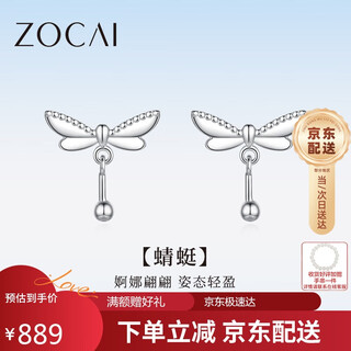Zokai platinum earrings pt950 dragonfly earrings simple and versatile chinese valentine's day gift e03317