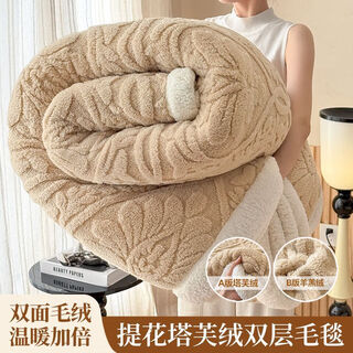 Fantasy taff velvet blanket double layer thick air conditioning blanket lamb velvet nap blanket milk coral velvet sofa blossom-champagne coffee double layer thickened can be paved or covered 100x150cm children's blanket
