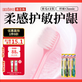 Huibaishi fiber feather gum protector, gum care for adult couples, pregnant women, soft-bristled toothbrush, fresh breath, 4 random colors