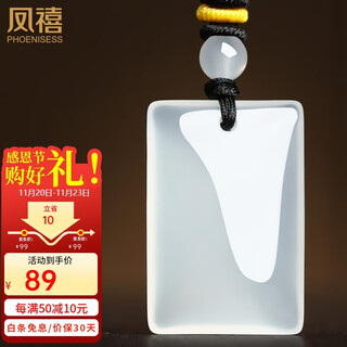 Phoenix jewelry ice chalcedony ping an wu shi brand pendant for men and women jade pendant natural jade necklace birthday gift