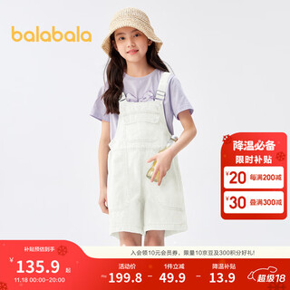 巴拉巴拉女童裤子儿童牛仔裤夏款中大童时尚短裤甜美纯棉背带裤潮 本白10101 130 cm