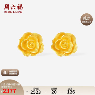 Saturday blessing rose gold earrings women's gold earrings birthday gift price a0916226 one pair about 1.87g