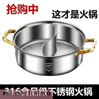 Chino 316 extra thick stainless steel household shabu-shabu hot pot clear soup pot yuanyang pot induction cooker gas stove universal non-stick pot lid 1 inch yuanyang 30cm/4-5 people