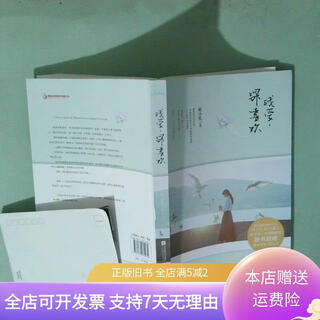 Genuine used books genuine books light love deep love jiangsu literature and art publishing house