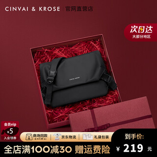 Cinvaikrose bag men's bag casual crossbody bag sports large capacity shoulder bag chest bag shoulder bag birthday gift for boyfriend black gift box