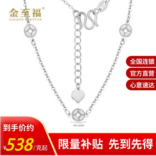 Jinzhifu fish scale copper coin platinum necklace pendant for women pt950 platinum clavicle chain for girlfriend and wife as valentine's day gift, about 5.1 grams (more refund, less replenishment)