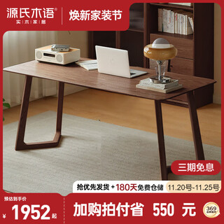 Genji muyu solid wood large simple oak desk rectangular table home dining table (walnut color) 1.6 meters desk