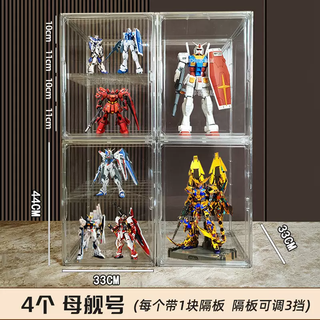 Yusen yi gao yak figure display box transparent yak le collection display cabinet model box power toy high transparent display box mothership 4 packs with partitions
