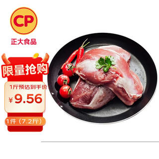 Cp zhengda food duck breast net weight 7.2jin jin equals 0.5kg fresh and frozen duck skinless duck breast bbq