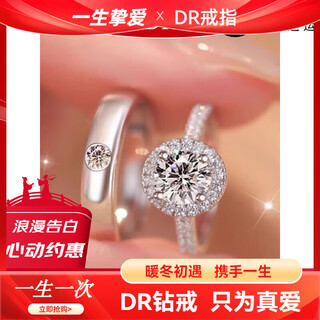 Dr moissanite one carat diamond ring for couples to get married, diamond ring, wedding ring for girlfriend + 50 points female ring, opening adjustable