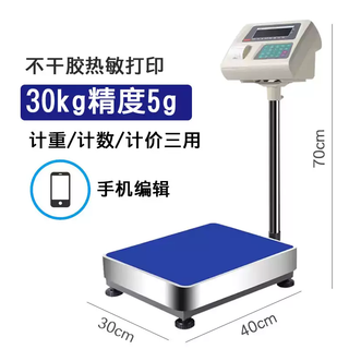 Yusenyi non-drying dry glue label printing barcode electronic scale optional u disk storage 100kg printing scale commercial table weighing 30kg 5g 30x40 countertop non-drying dry glue receipt dual use