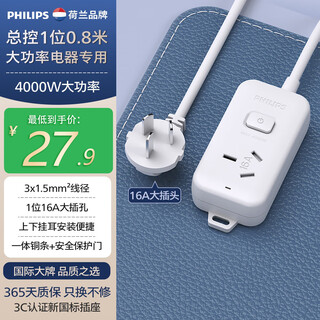 Philips (philips) 16a high-power socket 1 hole 0.8 meters, dedicated for air conditioners/water heaters, plug strip/strip board/socket strip/terminal board/pull line board