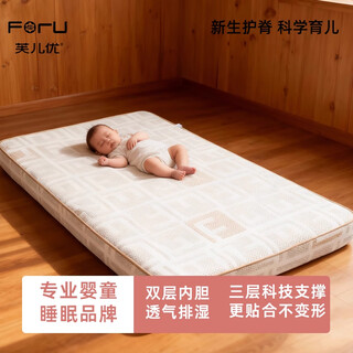 Fu'er youzhizhen space s-class baby zhizhen three-layer mattress/zhixiang double-layer mattress 65*120cm s-class zhixiang series double-layer spine protection mattress (infant)