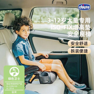 Chicco child safety seat booster cushion 3-12 years old and above isofix car-mounted convenient baby seat cushion gray universal model isofix or seat belt installation
