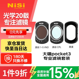 Nisi national subsidy 15% dji pocket3 filter magnetic suction adjustable nd light filter cpl polarizer black soft 1/4 action camera filter set pocket3 accessories