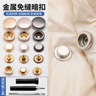 Beautifully made concealed metal down jacket buttons, push-type four-in-one buttons, female buttons, no-seam buttons, coat buttons, sweater buttons, silver, 6 pairs, free tools, 15mm face buckle + hollow 501 bottom buckle