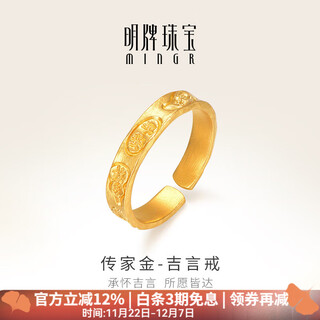 Ming brand jewelry pure gold ancient gold auspicious words ring ping an baifu solid ring afm0276 labor cost 500 pure gold ring about 3.71 grams