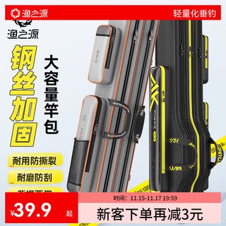 Fishing source fishing rod bag fishing gear bag fishing bag portable fishing gear fishing rod storage bag thickened water-repellent large capacity storage rod bag stainless steel edge 120cm double layer
