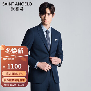 Angel bird business travel anti-wrinkle suit (top) men's easy-care commuting suit jacket kebb246012u blue 46a