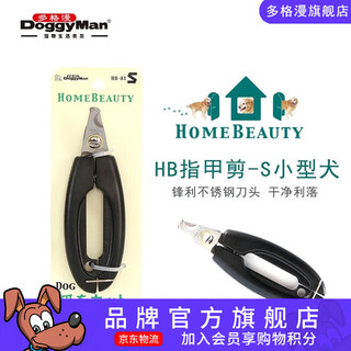 Dogeman japanese ns cat and dog nail clippers pet supplies large and small nail clippers nail clippers ns series for small dogs