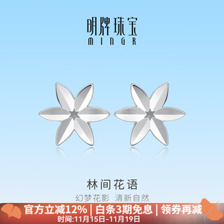 Ming brand jewelry platinum earrings pt950 white gold forest flower earrings bfh0144 platinum earrings about 1.07 grams