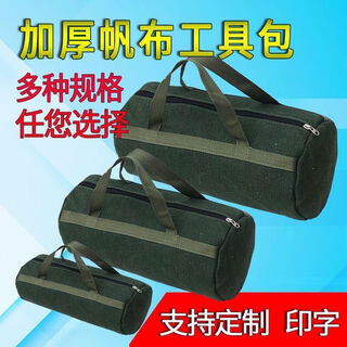 Vinoa tool bag thickened canvas electrician's bag customized car tool bag auto repair bag handbag storage bag multi-function bag thickened and durable canvas portable round bag no wording length 35x width 20