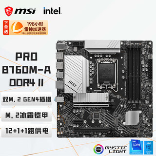 微星主板860/860M/Z890/Z860/Z790/B760战斧导弹/爆破弹支持14900KF/14700KF/14600KF/13490F/12600KF PRO B760M-A DDR4 II